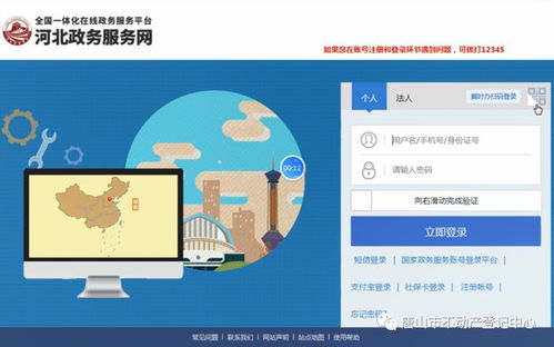 唐山市不動(dòng)產(chǎn)登記中心推出全程網(wǎng)辦服務(wù)，打造高效便民新體驗(yàn)